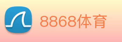 8868体育 Logo